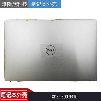 戴尔XPS93009310外壳A壳