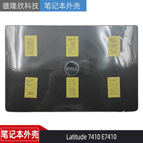 戴尔Latitude7410E7410A壳