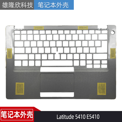戴尔Latitude5410E5410C壳