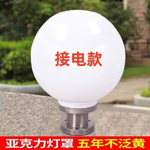 接电柱头灯围墙圆形路灯