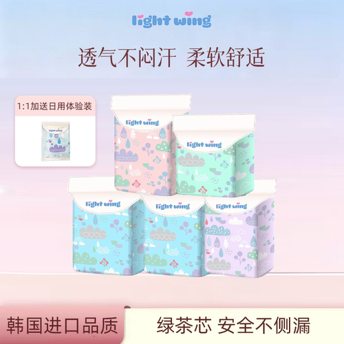 Lightwing轻翼卫生巾日夜用安睡裤护垫