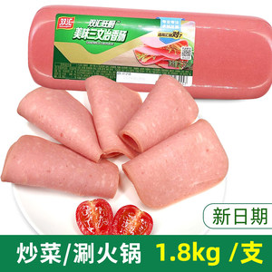 【双汇旺厨三文治香肠1.8kg/支】