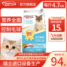 海尔仕猫粮10kg成猫幼猫全期通用型流浪猫英短蓝猫主粮全阶段20斤