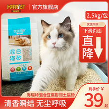 海瑞特豆腐猫砂10公斤除臭无尘膨润土混合猫砂可冲厕所2.5kg