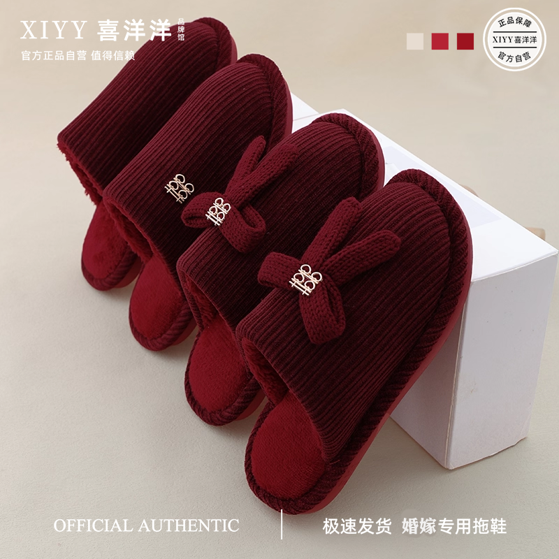 拖鞋结婚一对喜庆红色陪嫁新婚情侣新娘婚鞋晨袍婚礼室内棉拖冬季