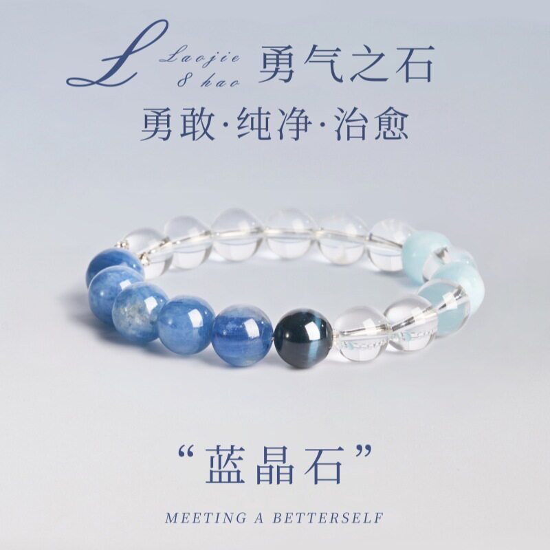 天然海蓝宝白水晶手链女款稳定情绪手串招米暴富饰品送闺蜜生日礼