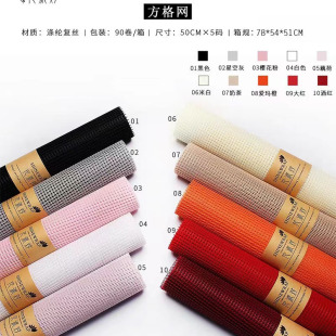 新款方格网韩式花束花艺硬纱网鲜花外层材料花店包花纱网