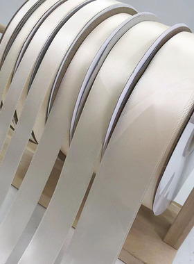 0.6-5cm乳白色涤纶丝带礼品盒礼物包装彩带缎带花店蛋糕店绸带