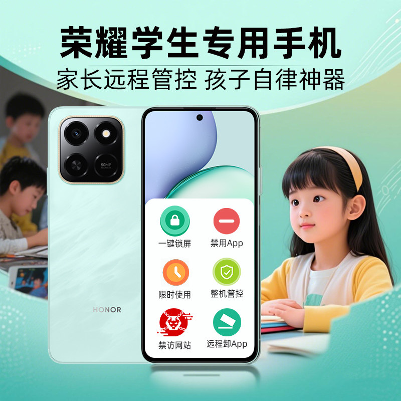 honor/荣耀 Play10T学生手机青少年手机学生专用高中生专用戒网