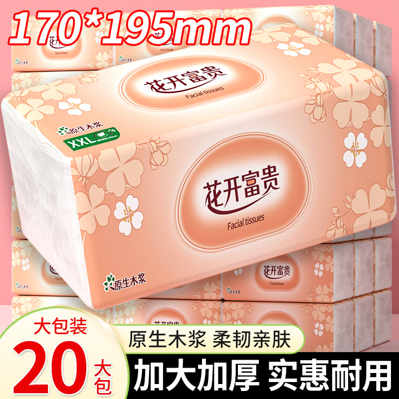 家用大包大尺寸抽纸卫生纸整箱批发实惠装餐巾纸加厚面巾纸擦手纸