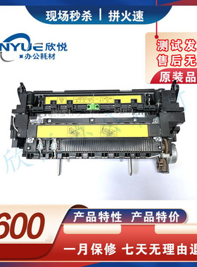 原装夏普MX550 MX623 MX753定影器组件 AR550 620 700加热组件