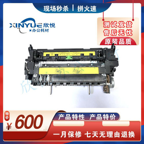 夏普MX550原装拆机定影器原装