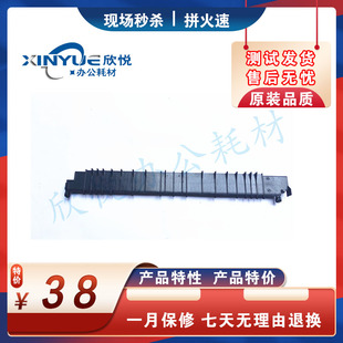 2420D双面出纸导纸板 2420N 定影盖板导纸板 iR2318L 佳能复印机