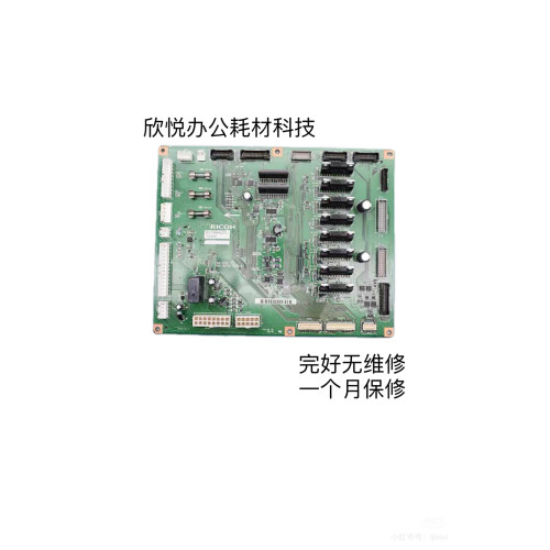 理光理光pro82008220se纸盒