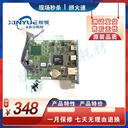 夏普2048S 2048N 2348 2648 3148S网络 打印卡 打印板 接口板