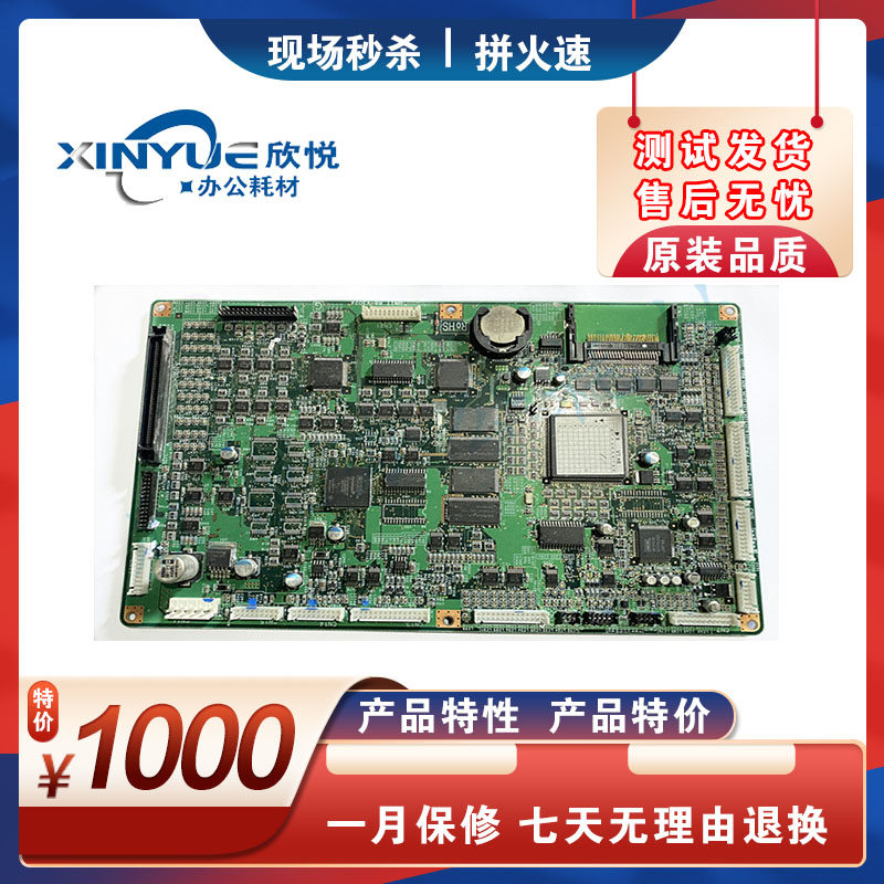 得宝原装P-S520主板,Duplo 得宝速印机主板,DP-U520原装主板