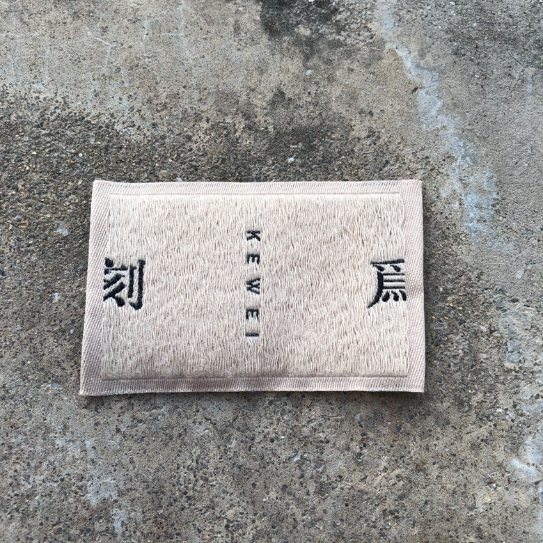 亲肤领标织唛印唛服装领标定做衣服吊牌商标布标棉带领标大犬设计