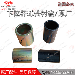 洛阳东方红拖拉机LX1604 2204悬挂上下中心拉杆球头牛眼衬套 1804