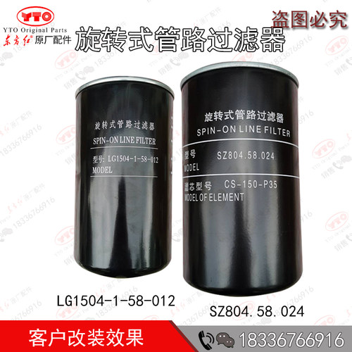 东方红拖拉机配件旋转式管路