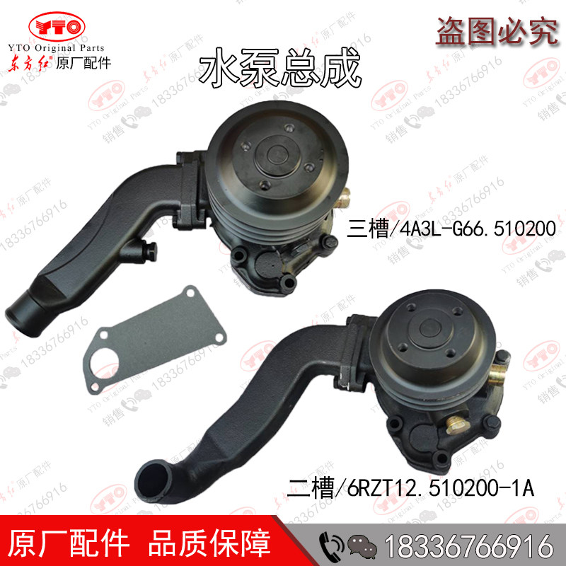 洛阳东方红拖拉机配件二三4a3l