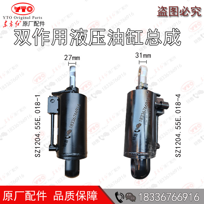 东方红双作用强压油缸卧式原厂