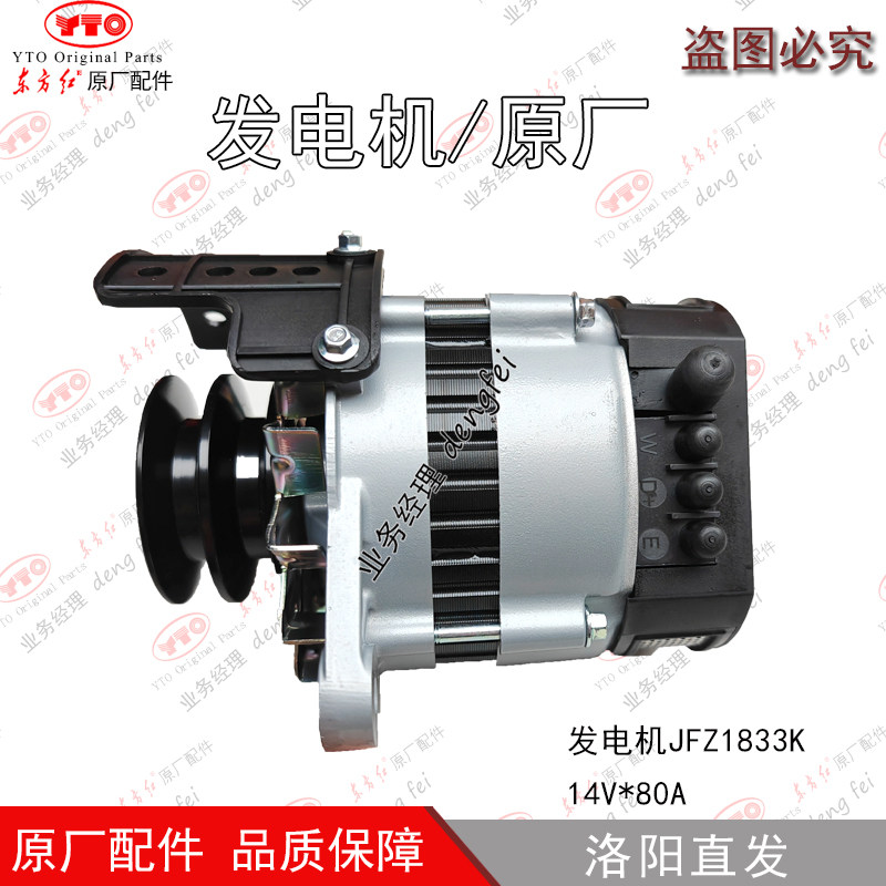东方红柴油发动机发电机JFZ1833K