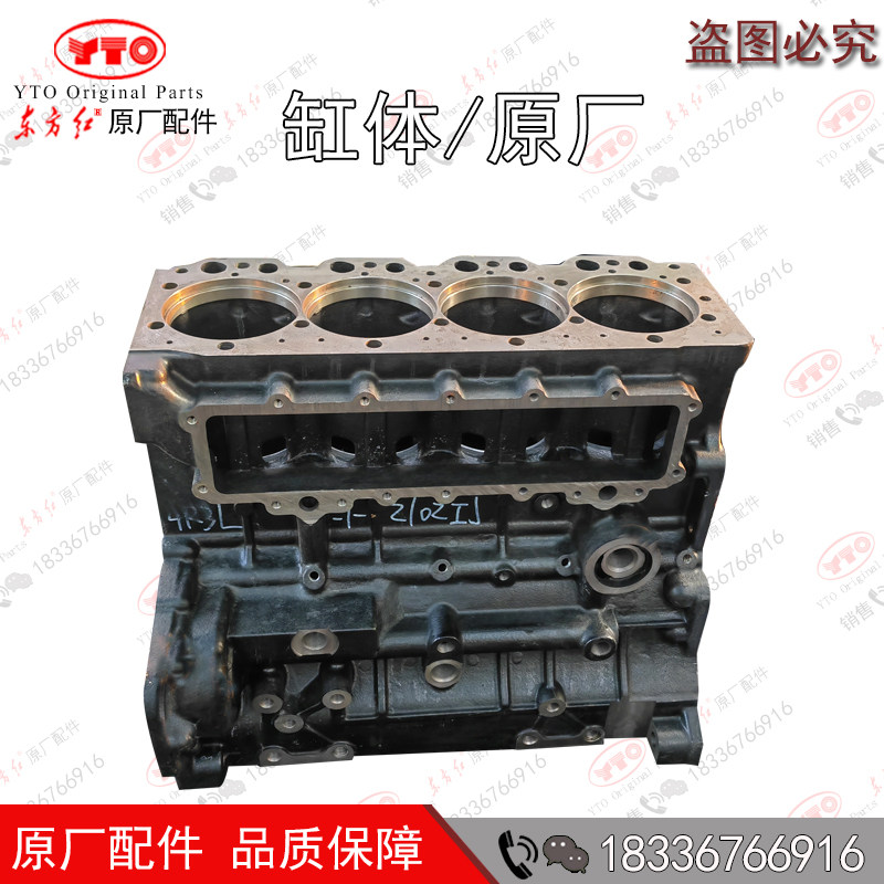 洛阳东方红拖拉机柴油发动机配件LR YTR缸体四六缸机体机械  原厂