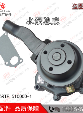 洛阳东方红拖拉机柴油发动机配件循环水泵总成6RTF.510000-1原厂