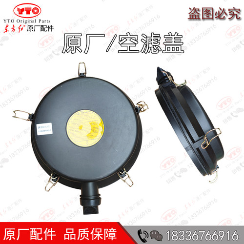 东方红空气滤清器拖拉机空滤盖子