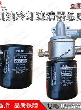 东方红柴油发动机配件G4机油冷却滤清器散热器总成YTN3T.450100-1