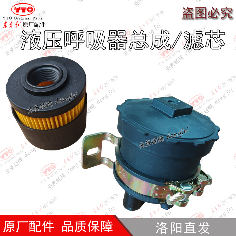 LN2004国四底盘液压呼吸器滤芯