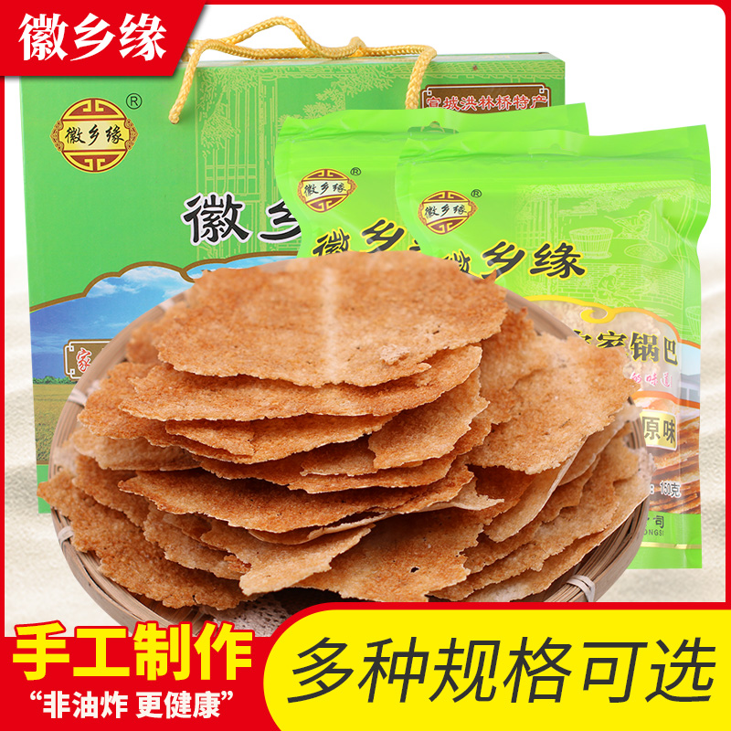 洪林桥非油炸柴火灶400g农家锅巴