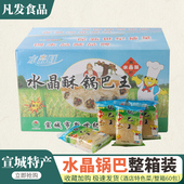 安徽宣城特产水晶酥锅巴王7片 10包需油炸做菜半成品香酥糯米锅巴