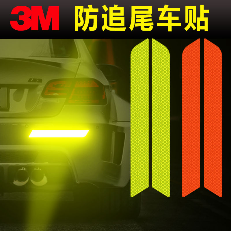 3m×êʯ¼¶³µÉí·´¹âÌùÖ½³µºó±£Ïոܷ´¹âĤÎíµÆ¸Ä×°·´¹âÌù³µÉí×°ÊÎÌù