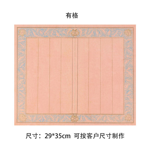 小字书法微喷纸熟宣不洇墨线格纸仿旧古纸小楷专用日课宣纸