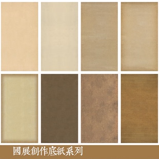 四尺六尺八尺微喷国展书法作品纸对开半生熟信笺仿古宣纸行书