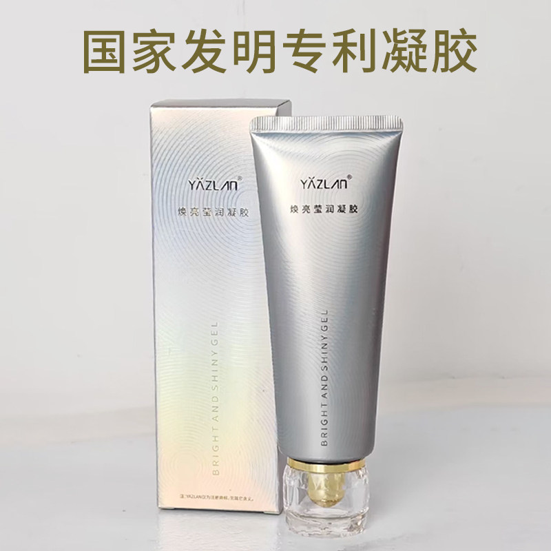 脸部凝胶导入仪专用家用美容院专用全身面部涂抹焕亮莹润补水紧致