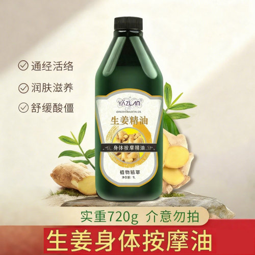 生姜经络通刮痧开背舒缓