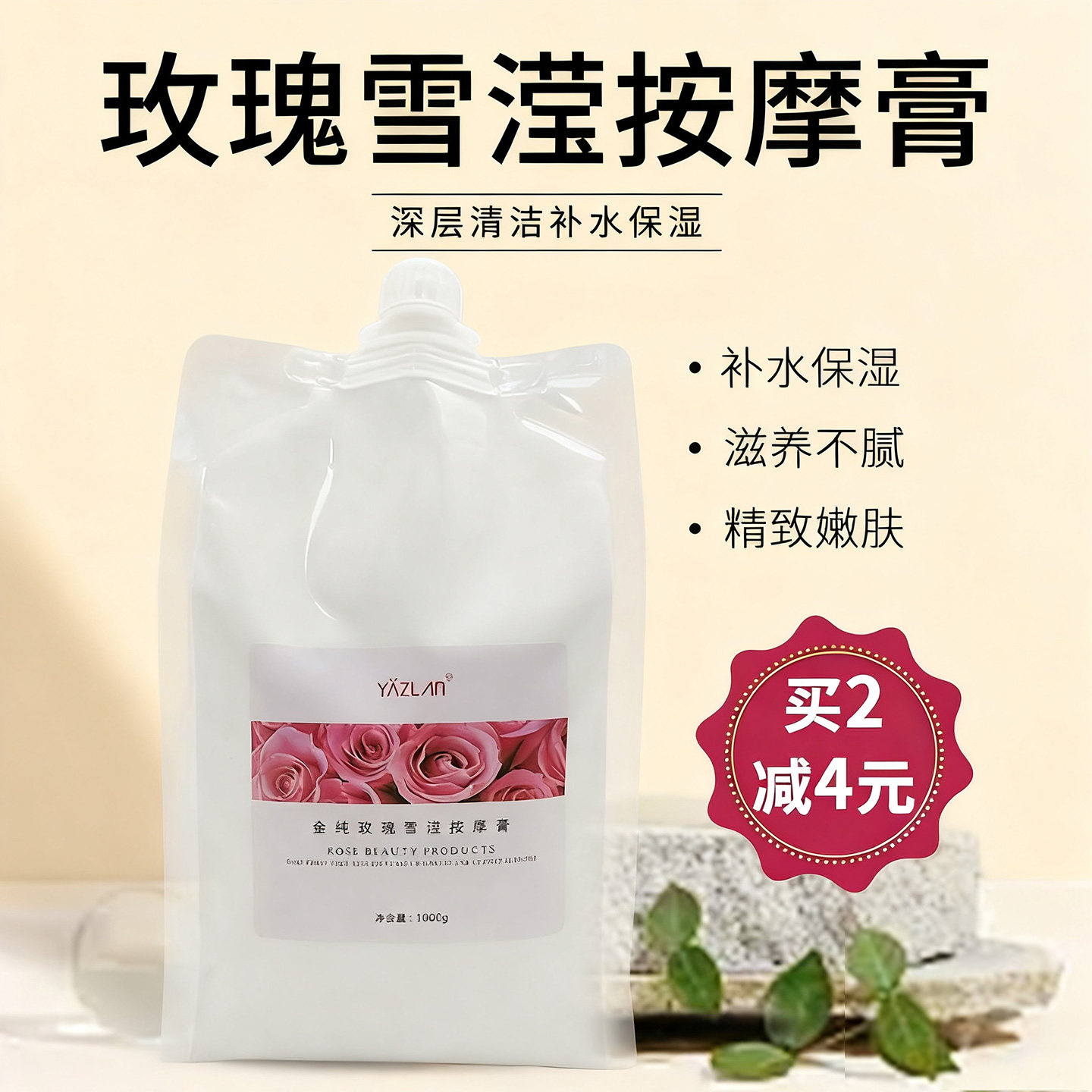 玫瑰按摩膏亮肤1000g袋装霜身体面部补水保湿通经络美容院专用装,美容护肤/美体/精油,面部按摩霜,淘宝优惠券,粉丝福利购,淘宝优惠卷