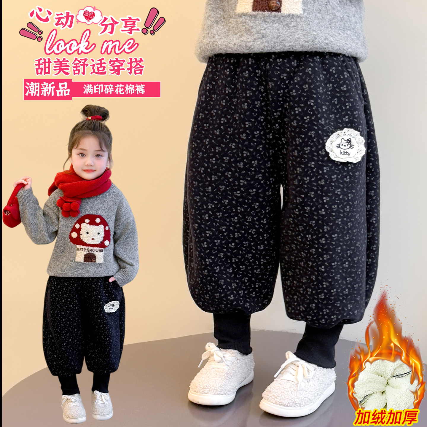 女童碎花裤子冬季2026新款洋气女宝宝加绒加厚保暖冬装束脚休闲裤