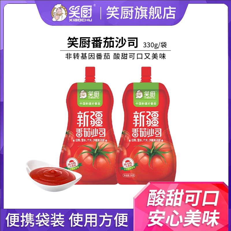 笑厨番茄酱沙司披萨薯条330g*2袋