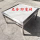 高品质耐用露台不锈钢方桌吃饭烤火庭院桌瓷砖架子80瓷砖桌