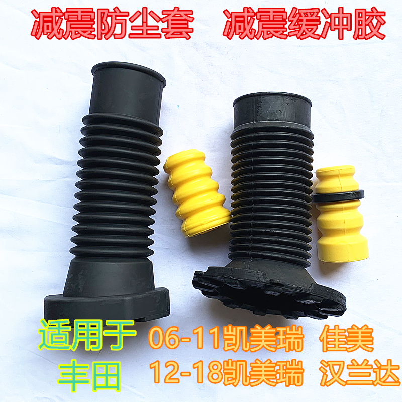 前减震避震防尘套缓冲胶套