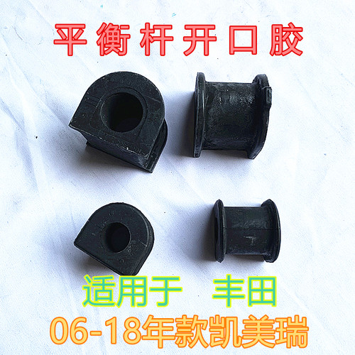 平衡杆开口胶稳定杆固定胶套