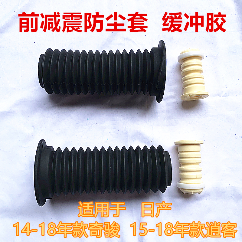 前减震前避震防尘套缓冲胶