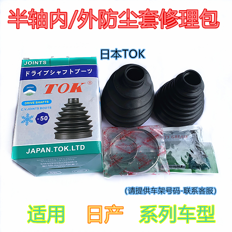 半轴球笼内外防尘套修理包