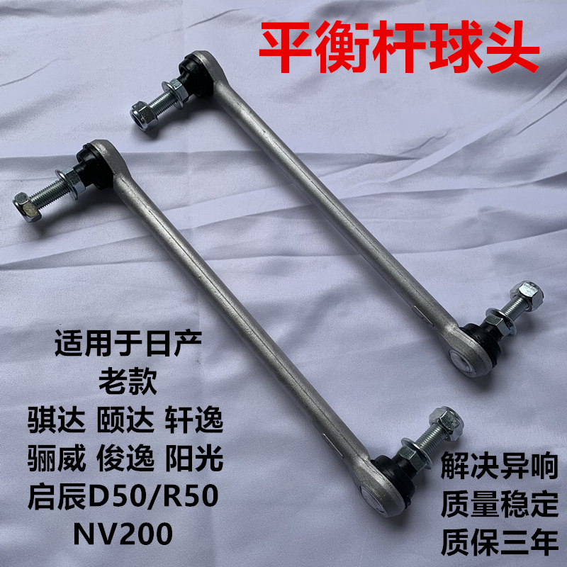 05-10年款前平衡杆球头稳定杆