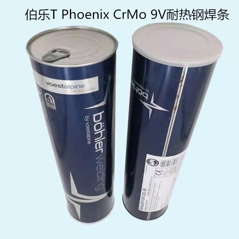 进口伯乐管道焊条e8018-g电焊条 奥地利焊条 管道专用电焊条