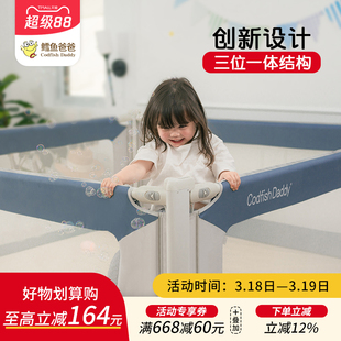 鳕鱼爸爸床围栏宝宝防摔防护栏婴儿床上围挡防掉床护栏床围栏护栏