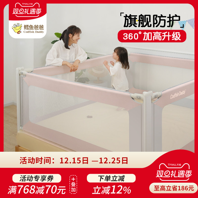 鳕鱼爸爸床围栏宝宝防摔婴儿防掉床上儿童床护栏围栏一体防护栏